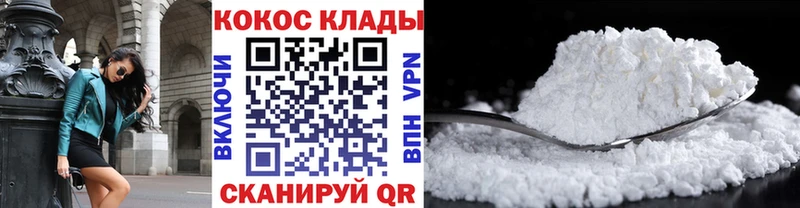 COCAIN VHQ  Купить закладки  Могоча 