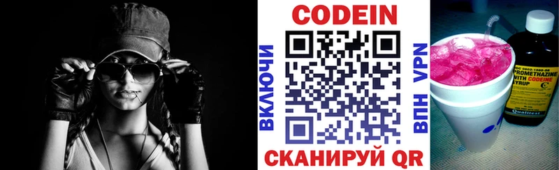 Кодеин напиток Lean (лин)  Купить  Могоча 