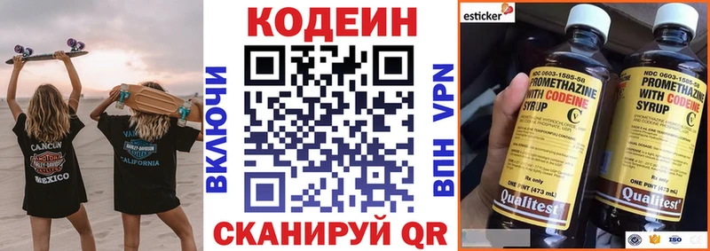 Codein напиток Lean (лин) Могоча