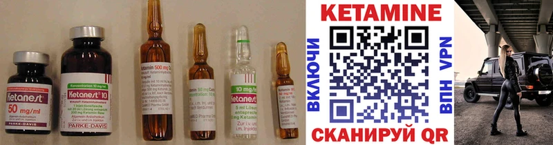 Кетамин ketamine  Купить где  Могоча 
