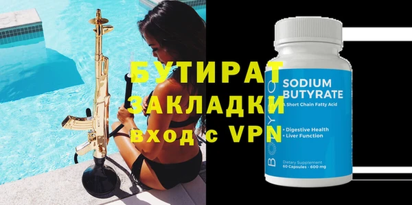 мяу мяу кристалл Усмань