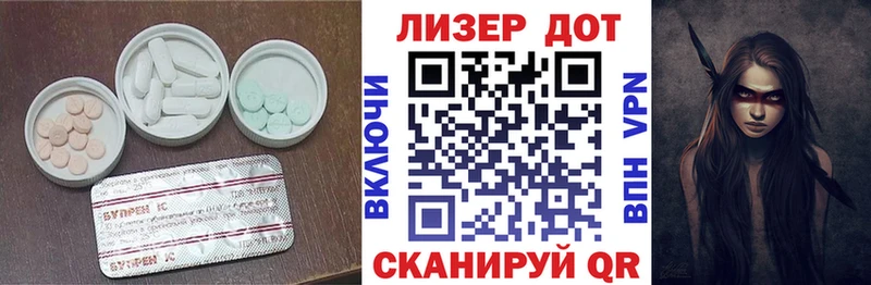 Лсд 25 экстази кислота  Купить где  Могоча 