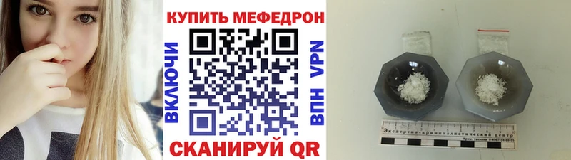 Купить где  Могоча  МЯУ-МЯУ кристаллы 