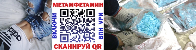 Купить где  Могоча  Метамфетамин винт 